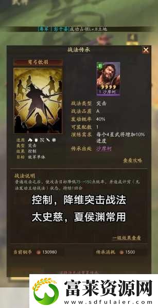 三国志战略版揭秘传承战法演练次数与实战攻略软件教程玩法