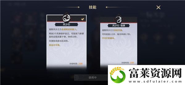 永劫无间手游特木尔技能介绍