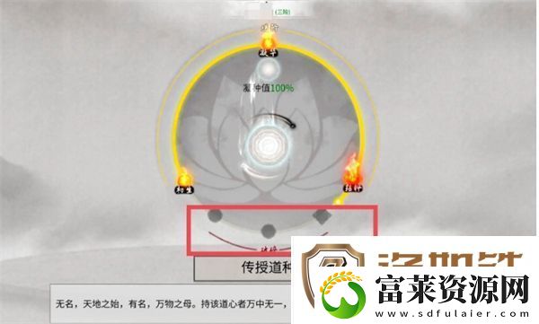 鬼谷八荒道心如何获取