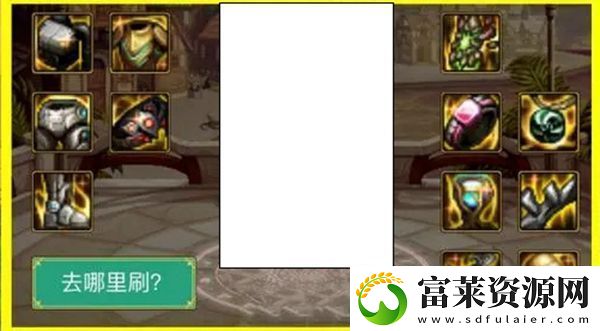 dnf旅人装备选择哪一套好