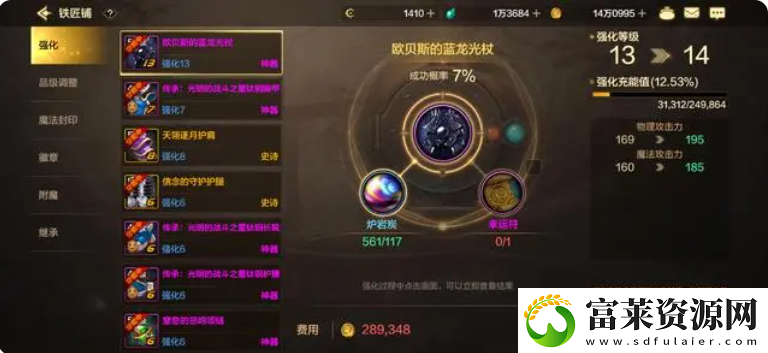 dnf手游怎么水抗魔