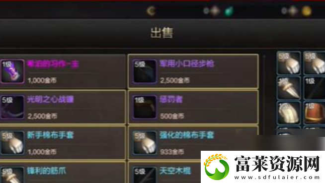 dnf手游怎么办泰拉石