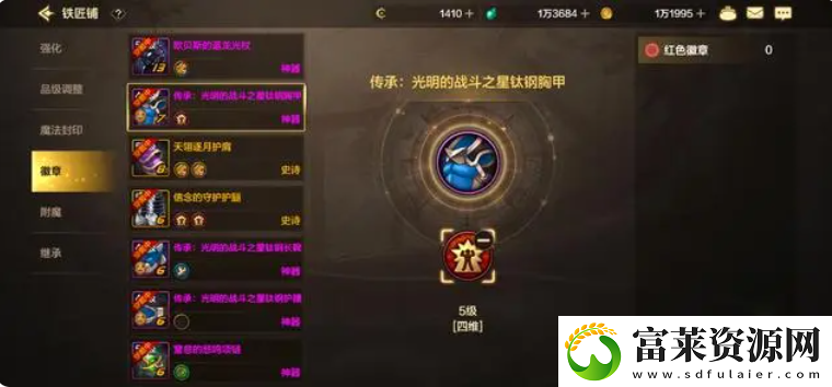 dnf手游怎么水抗魔