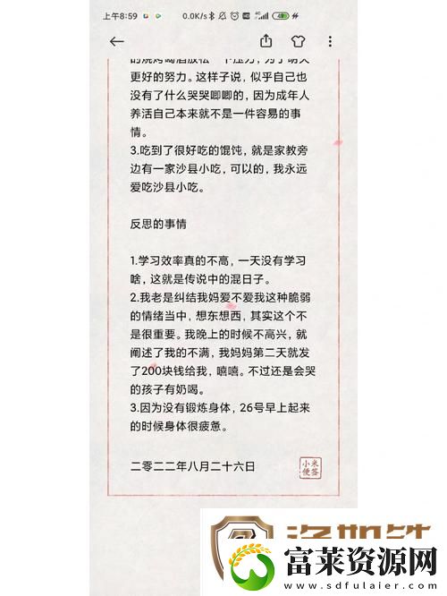 搭乘梦想与现实的列车——苏苏的公交车日记