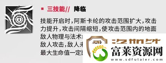 明日方舟阿斯卡纶值得抽吗