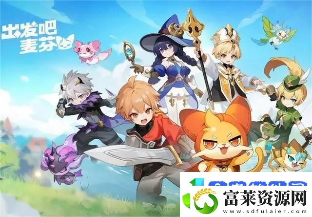 出发吧麦芬哪个角色伤害高