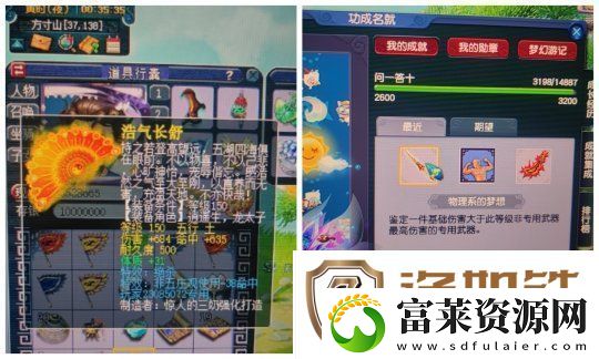 梦幻西游新年蓝字神装好运不断