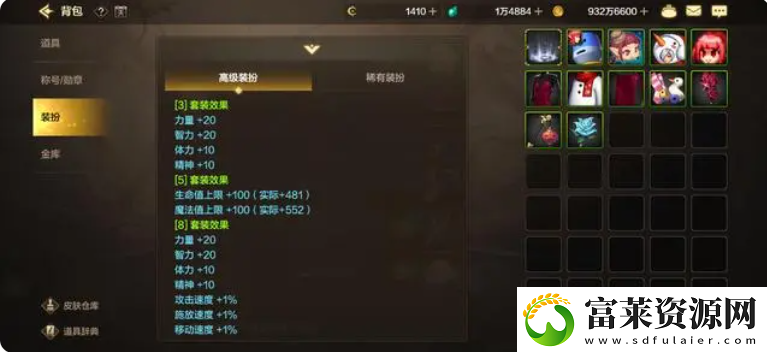 dnf手游怎么水抗魔
