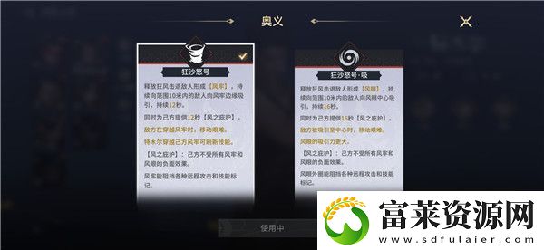 永劫无间手游特木尔技能介绍