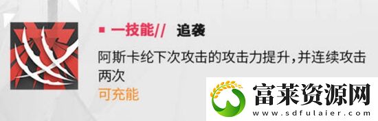 明日方舟阿斯卡纶值得抽吗