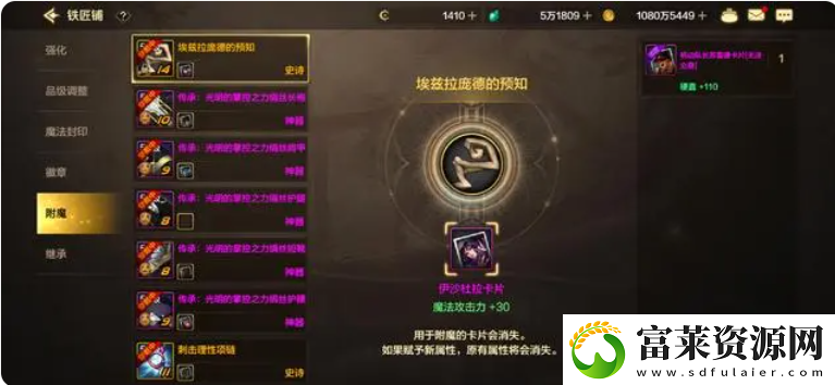 dnf手游怎么水抗魔