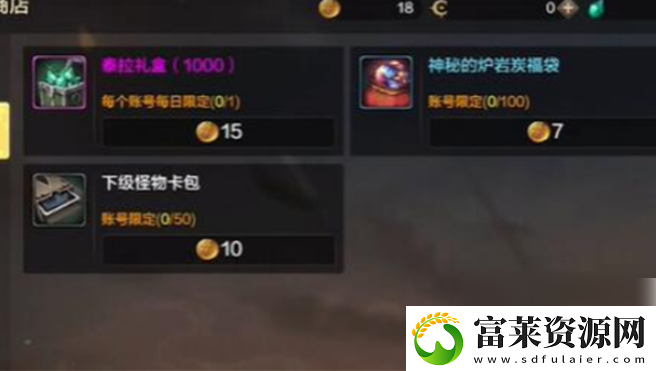 dnf手游怎么办泰拉石