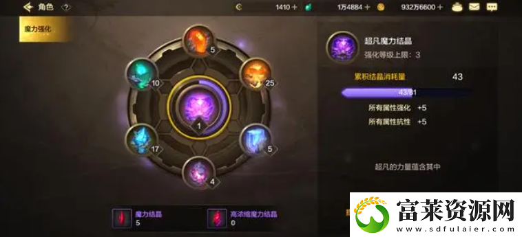 dnf手游怎么水抗魔