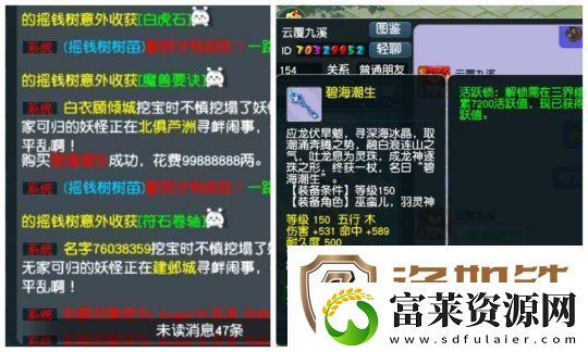 梦幻西游新年蓝字神装好运不断