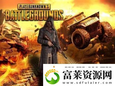 绝地求生PUBG5.25版本更新内容一览软件教程玩法