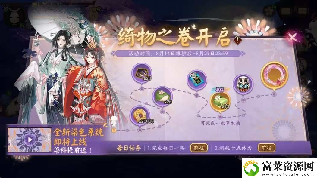 阴阳师绮物之卷怎么玩绮物之卷玩法攻略速递软件教程玩法