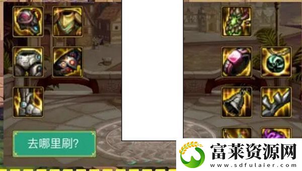dnf旅人装备选择哪一套好