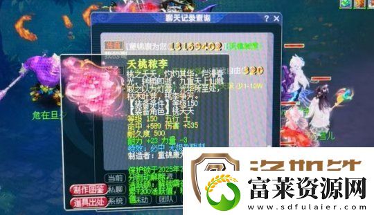 梦幻西游新年蓝字神装好运不断