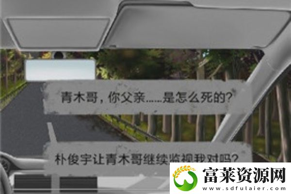 零下记忆第四章攻略