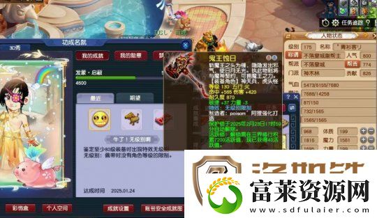 梦幻西游新年蓝字神装好运不断