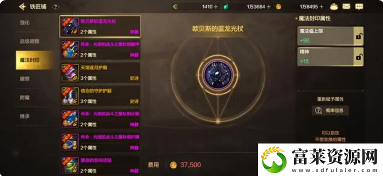 dnf手游怎么水抗魔