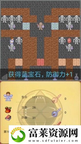 魔塔50层超详细攻略