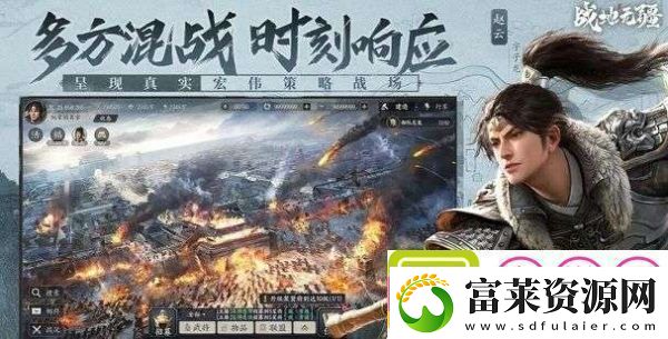 战地无疆关羽游历答案攻略一览