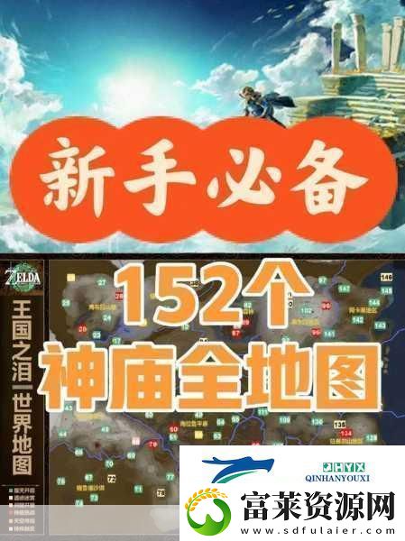 塞尔达传说王国之泪