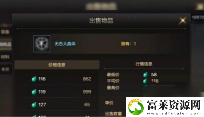 dnf手游怎么办泰拉石