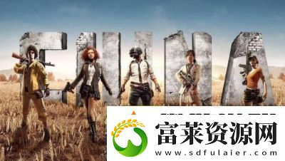 绝地求生PUBG5.25版本更新内容一览软件教程玩法