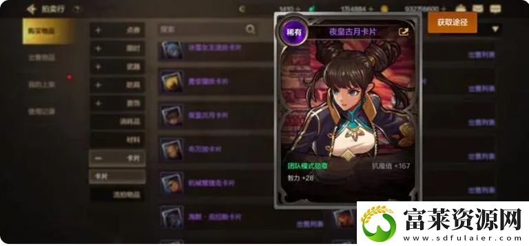 dnf手游怎么水抗魔