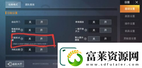绝地求生怎么标记敌人位置