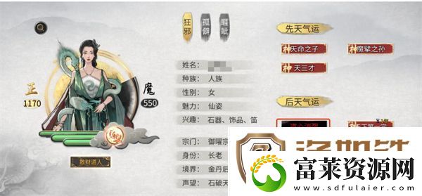 鬼谷八荒道心如何获取