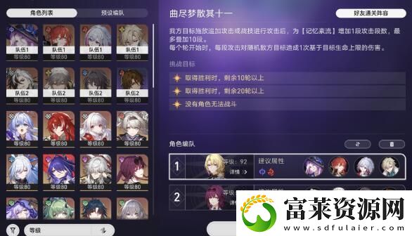 崩坏星穹铁道曲尽梦散逃课阵容搭配攻略