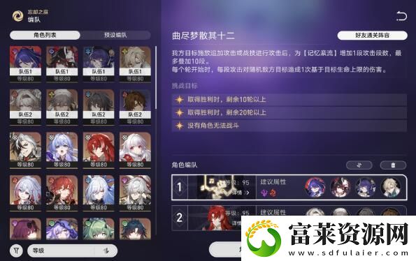 崩坏星穹铁道曲尽梦散逃课阵容搭配攻略
