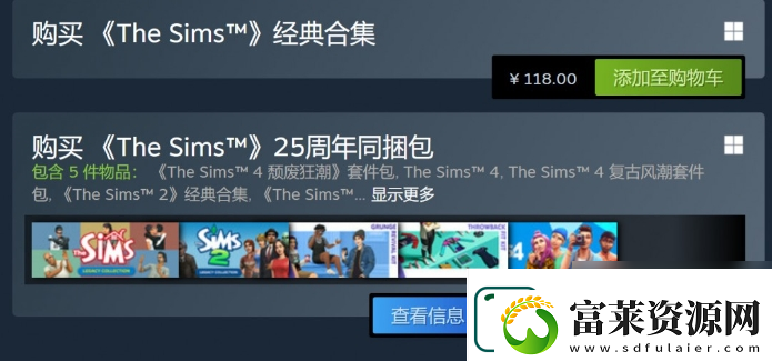 模拟人生1&2现已在PC重新发售