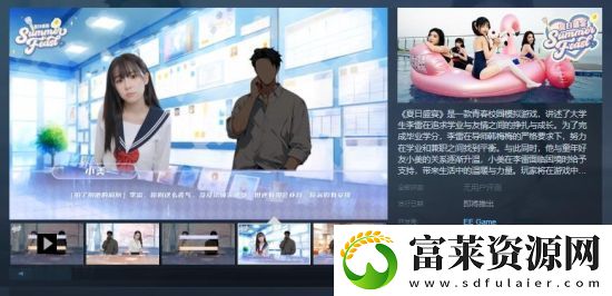 青春校园模拟游戏夏日盛宴Steam页面上线