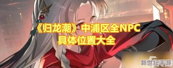 探秘归龙潮中浦区