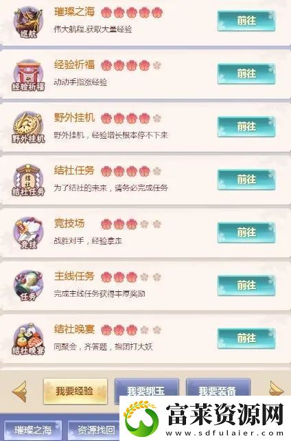 九州谕手游升级经验获得途径一览软件教程玩法
