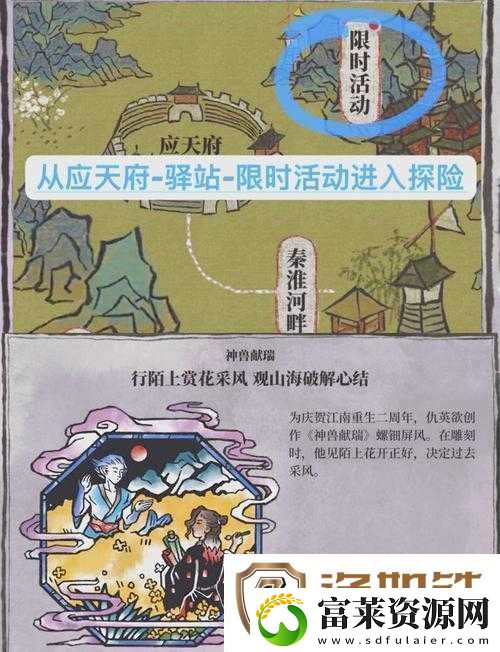 江南百景图陌上行2022周年庆探险攻略限时通关流程与资源管理艺术详解