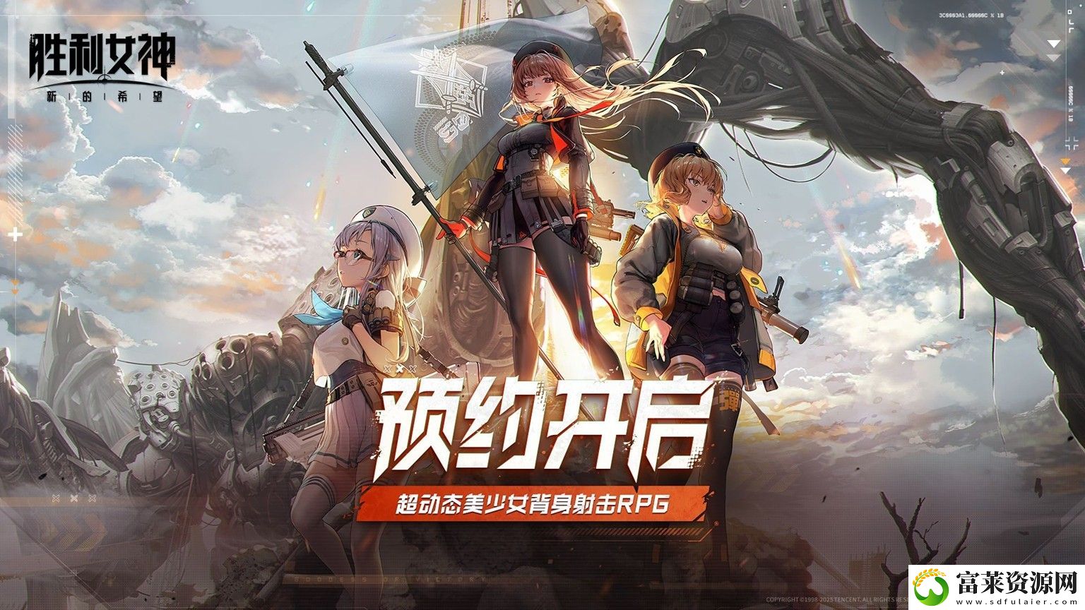 胜利女神