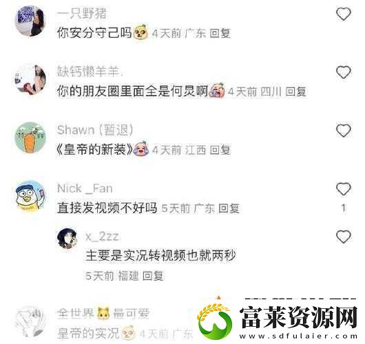 微信朋友圈新玩法揭秘