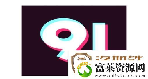 九幺视频极速版下载安装免费
