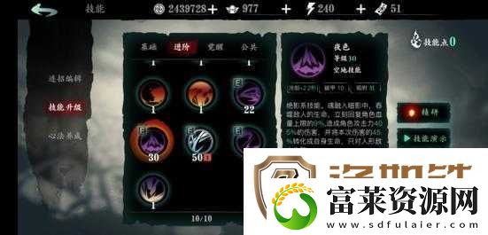 影之刃游戏中绝影心法选择深度解析