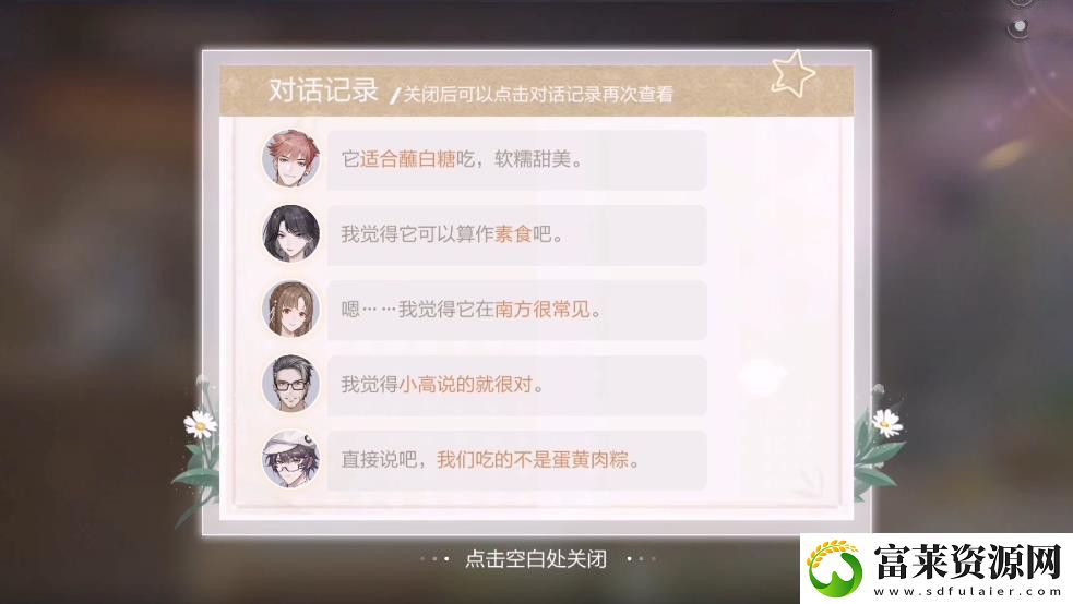 绝对演绎粽子推理会答案大全