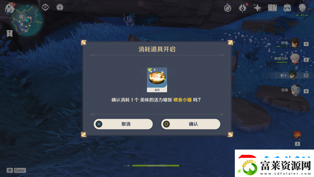 原神2.1版本喂猫成就怎么做