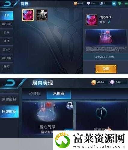 王者荣耀回城徽章获取全攻略
