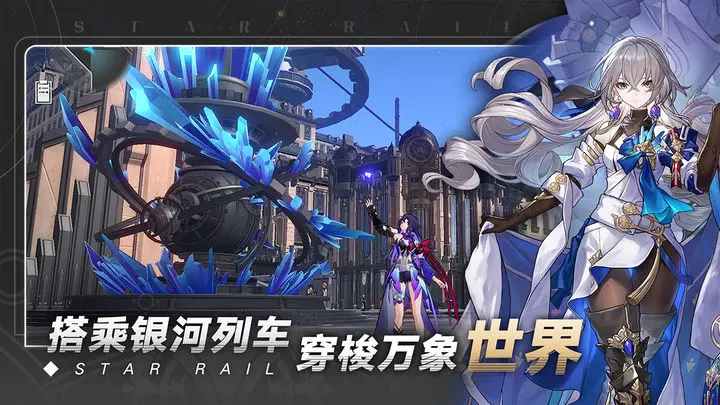 崩坏星穹铁道抽卡资源汇总