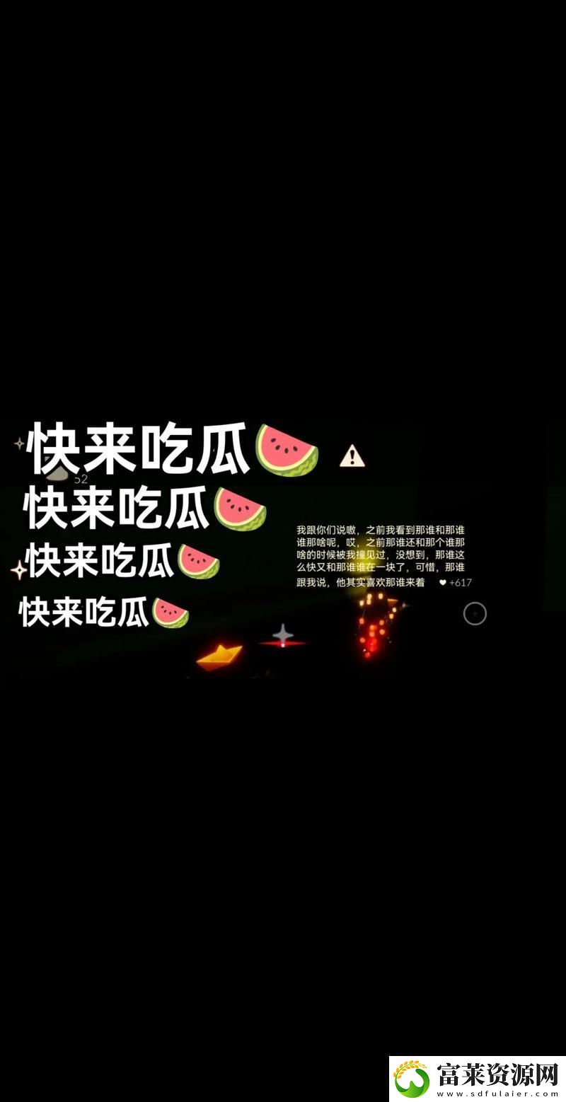 51CG1.CT吃瓜张津瑜