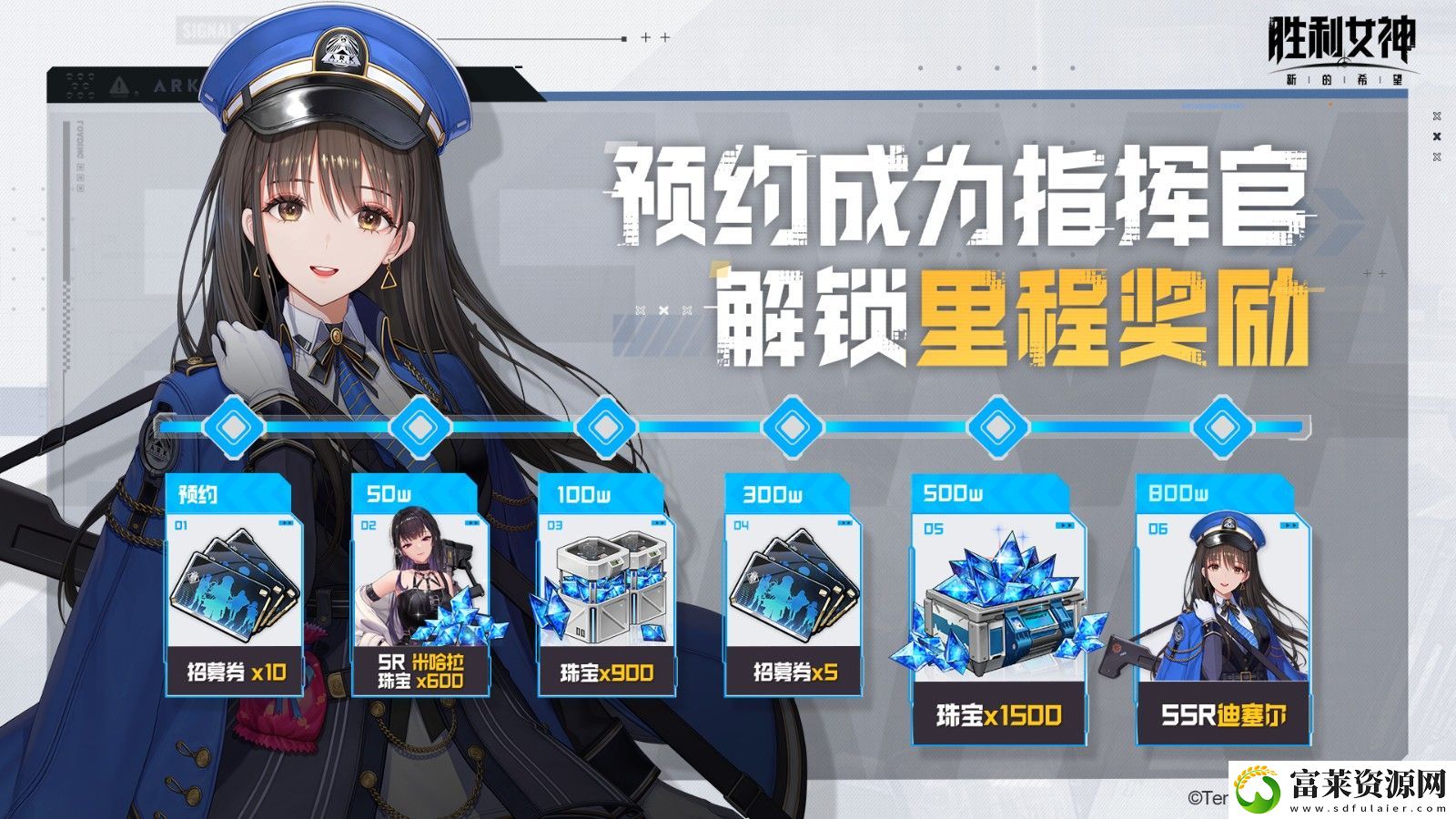 胜利女神